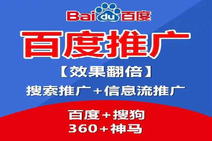 百度推广助力家居行业打造品牌形象